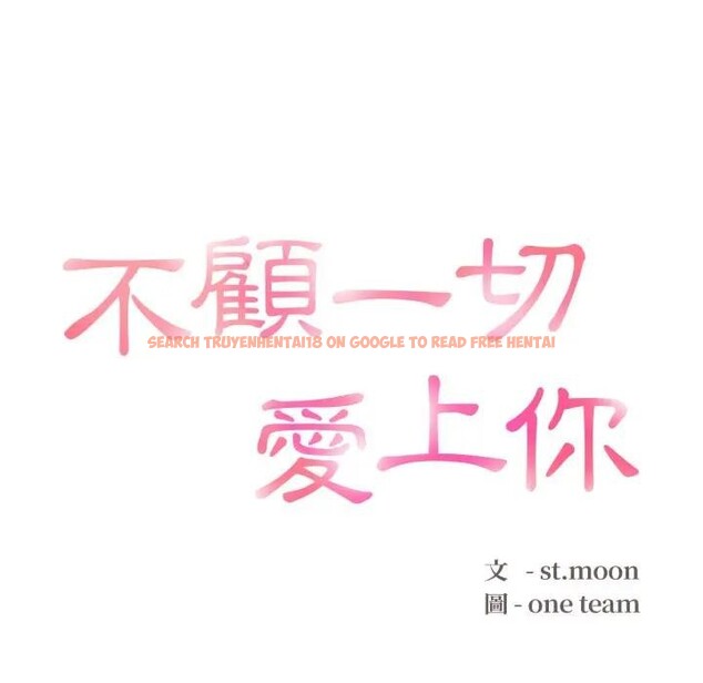 查看漫画不顧一切愛上你 - 第11話 - sayhentaiz.net中的4286751图片 查看漫画不顧一切愛上你 - 第11話 - sayhentaiz.net中的4286751图片