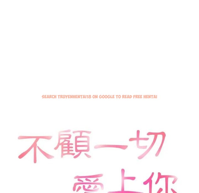 查看漫画不顧一切愛上你 - 第12話 - sayhentaiz.net中的4286912图片 查看漫画不顧一切愛上你 - 第12話 - sayhentaiz.net中的4286912图片