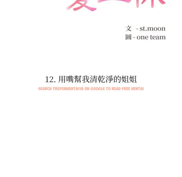 查看漫画不顧一切愛上你 - 第12話 - sayhentaiz.net中的4286913图片 查看漫画不顧一切愛上你 - 第12話 - sayhentaiz.net中的4286913图片