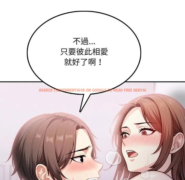 查看漫画不顧一切愛上你 - 第13話 - sayhentaiz.net中的4287159图片