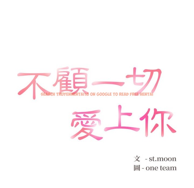 查看漫画不顧一切愛上你 - 第14話 - www.tymanga.com中的4335912图片