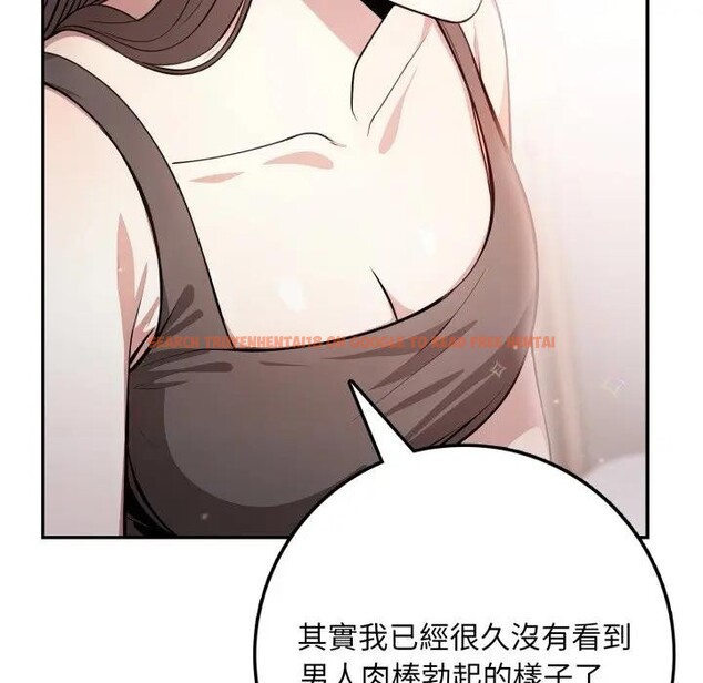 查看漫画不顧一切愛上你 - 第2話 - sayhentaiz.net中的4285275图片