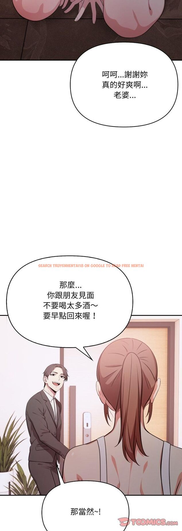 查看漫画不顧一切愛上你 - 第20話 - sayhentaiz.net中的4482196图片 查看漫画不顧一切愛上你 - 第20話 - sayhentaiz.net中的4482196图片