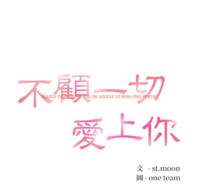 查看漫画不顧一切愛上你 - 第3話 - sayhentaiz.net中的4285407图片 查看漫画不顧一切愛上你 - 第3話 - sayhentaiz.net中的4285407图片