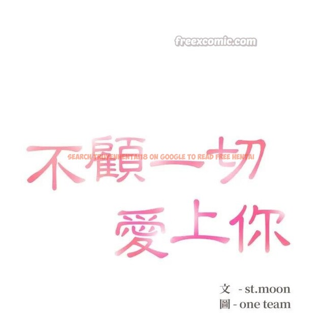 查看漫画不顧一切愛上你 - 第5話 - sayhentaiz.net中的4285738图片 查看漫画不顧一切愛上你 - 第5話 - sayhentaiz.net中的4285738图片