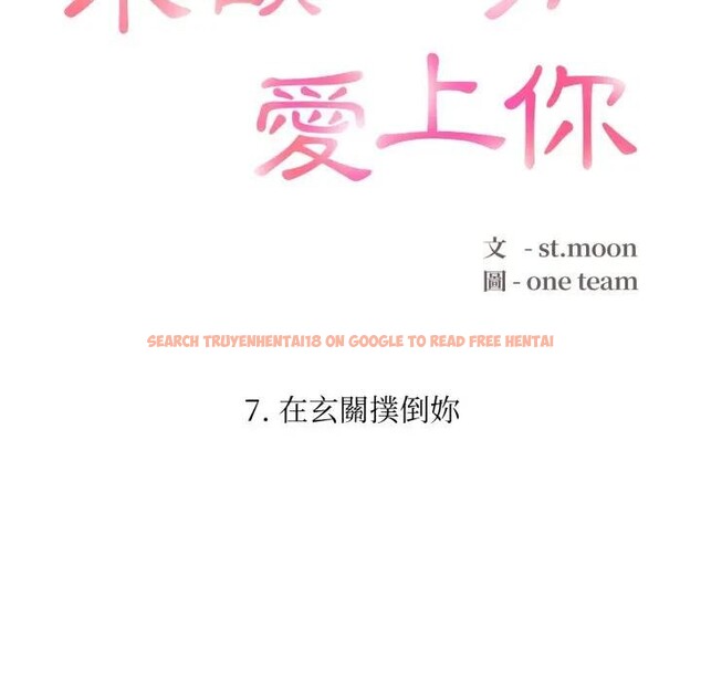 查看漫画不顧一切愛上你 - 第7話 - sayhentaiz.net中的4286066图片 查看漫画不顧一切愛上你 - 第7話 - sayhentaiz.net中的4286066图片