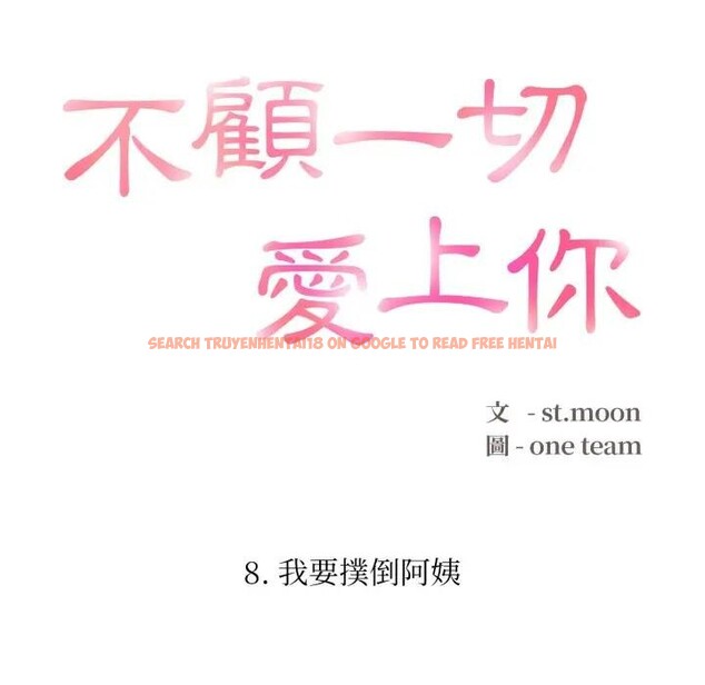 查看漫画不顧一切愛上你 - 第8話 - sayhentaiz.net中的4286245图片 查看漫画不顧一切愛上你 - 第8話 - sayhentaiz.net中的4286245图片