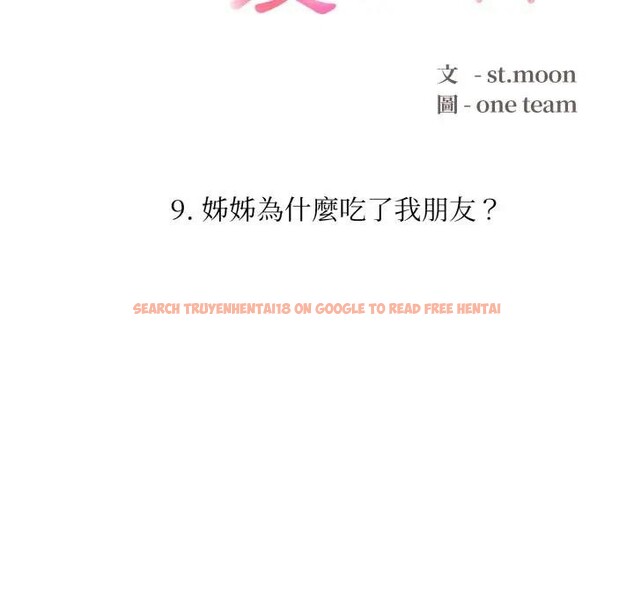 查看漫画不顧一切愛上你 - 第9話 - sayhentaiz.net中的4286429图片 查看漫画不顧一切愛上你 - 第9話 - sayhentaiz.net中的4286429图片