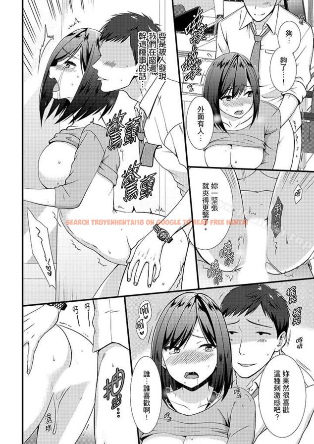 查看漫画不會吧，膠囊旅館有色狼！？ - 第10話 - tymanga.com中的5518图片