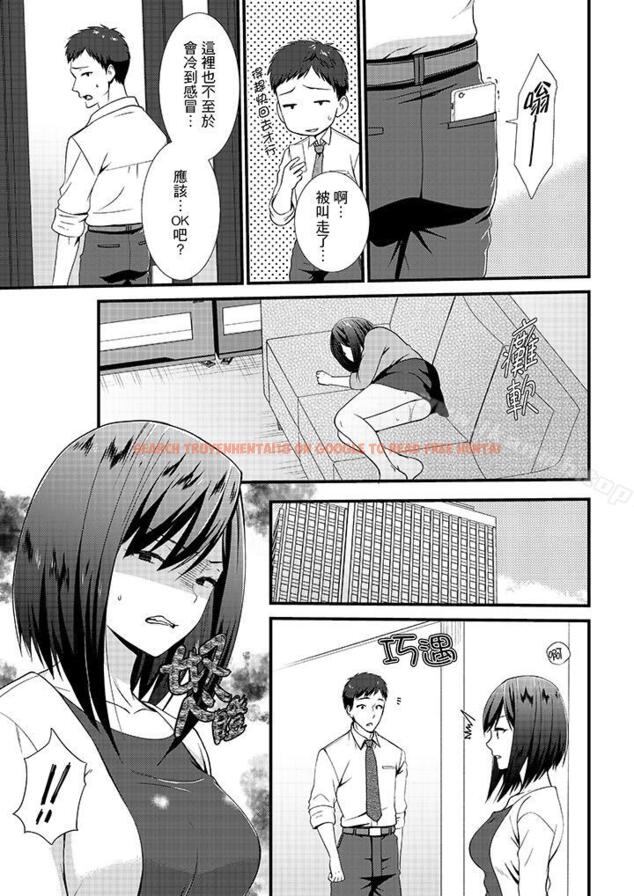 查看漫画不會吧，膠囊旅館有色狼！？ - 第10話 - tymanga.com中的5604图片