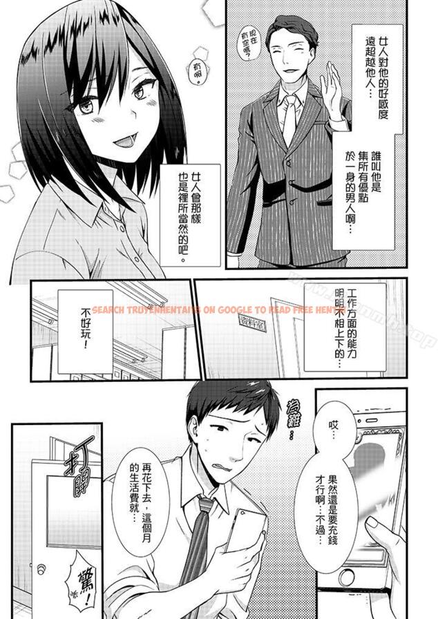 查看漫画不會吧，膠囊旅館有色狼！？ - 第10話 - tymanga.com中的5648图片