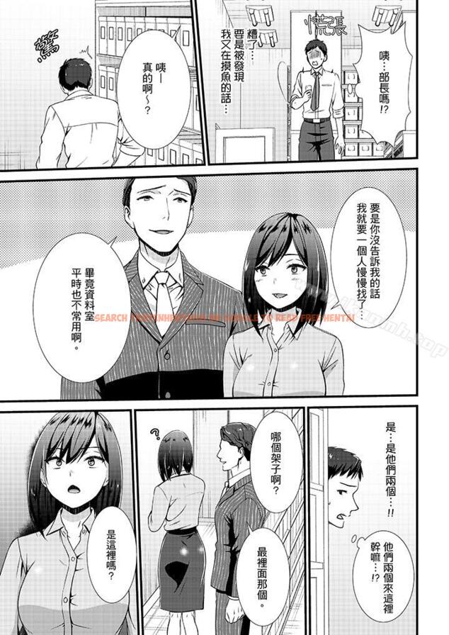 查看漫画不會吧，膠囊旅館有色狼！？ - 第10話 - tymanga.com中的5655图片