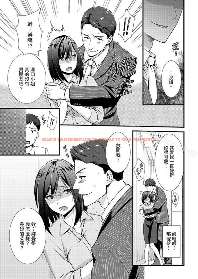 查看漫画不會吧，膠囊旅館有色狼！？ - 第10話 - tymanga.com中的5676图片