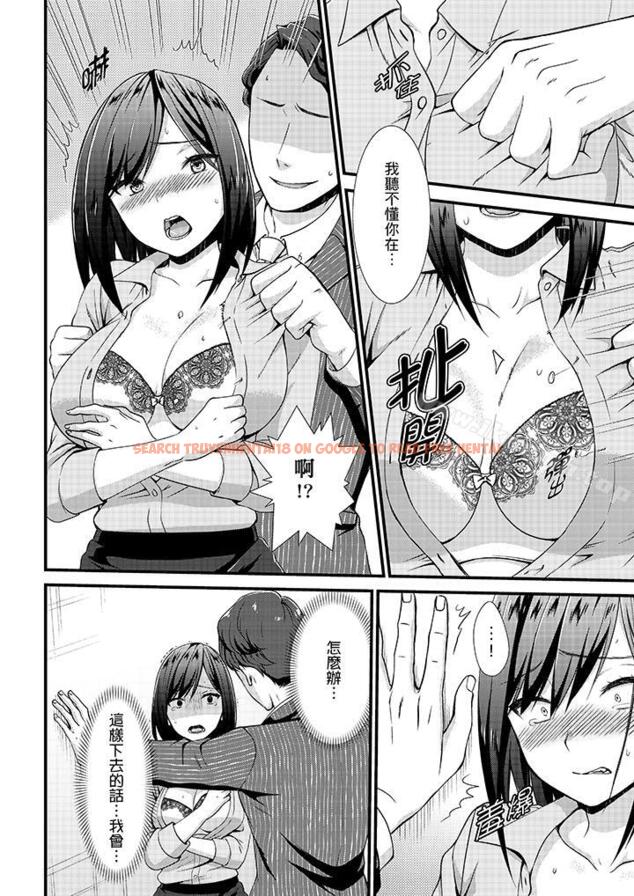 查看漫画不會吧，膠囊旅館有色狼！？ - 第10話 - tymanga.com中的5685图片