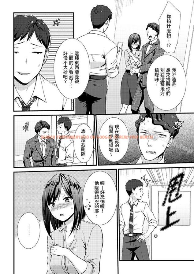 查看漫画不會吧，膠囊旅館有色狼！？ - 第11話 - sayhentaiz.net中的5771图片