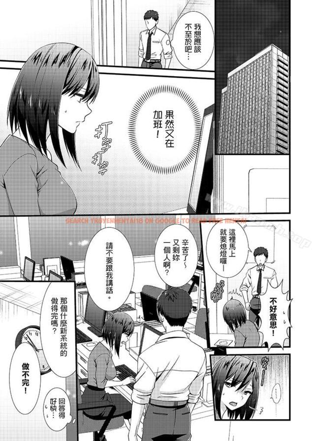 查看漫画不會吧，膠囊旅館有色狼！？ - 第11話 - sayhentaiz.net中的5822图片