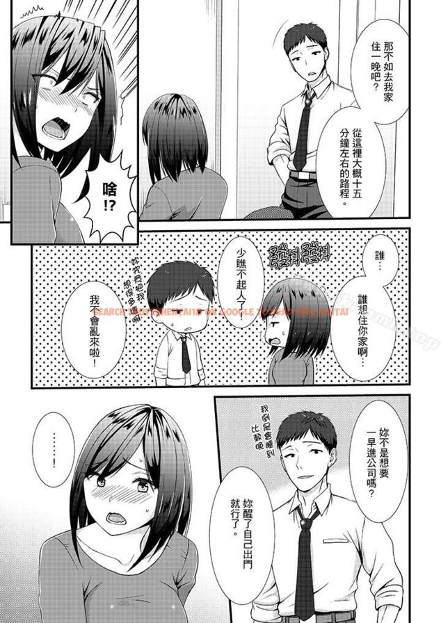 查看漫画不會吧，膠囊旅館有色狼！？ - 第11話 - sayhentaiz.net中的5849图片