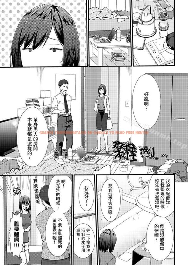 查看漫画不會吧，膠囊旅館有色狼！？ - 第11話 - sayhentaiz.net中的5901图片