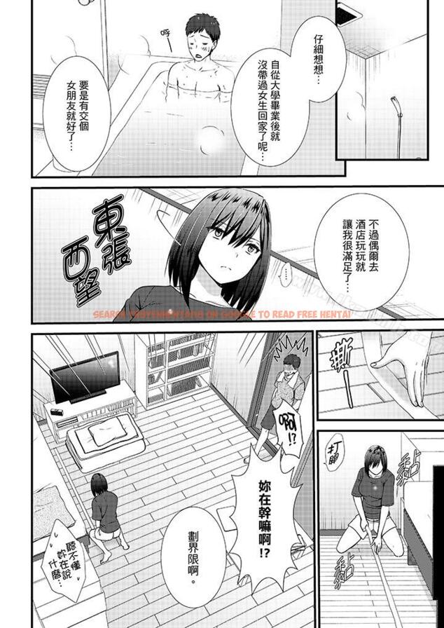 查看漫画不會吧，膠囊旅館有色狼！？ - 第11話 - sayhentaiz.net中的5906图片