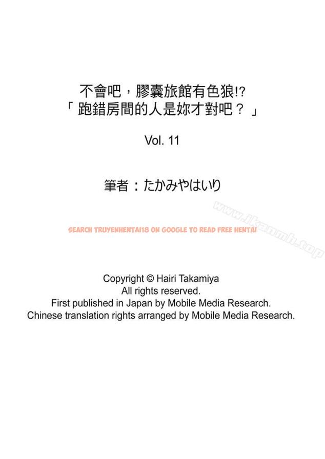 查看漫画不會吧，膠囊旅館有色狼！？ - 第11話 - sayhentaiz.net中的5972图片