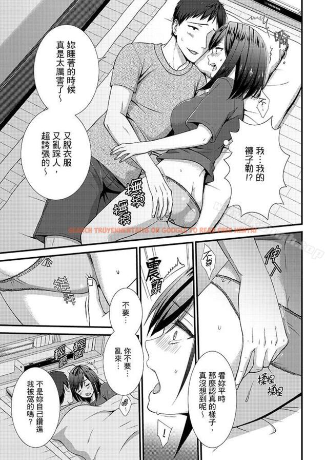 查看漫画不會吧，膠囊旅館有色狼！？ - 第12話 - sayhentaiz.net中的6056图片
