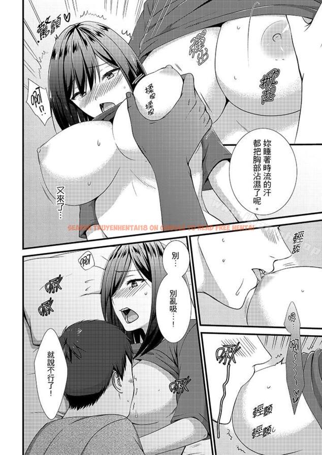 查看漫画不會吧，膠囊旅館有色狼！？ - 第12話 - sayhentaiz.net中的6066图片