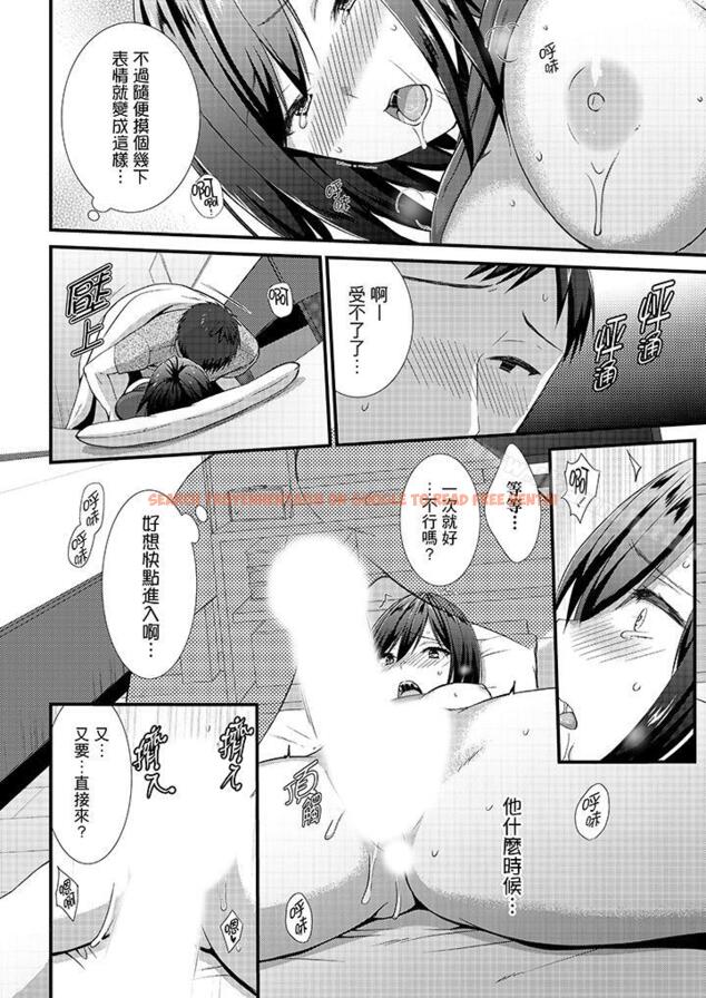 查看漫画不會吧，膠囊旅館有色狼！？ - 第12話 - sayhentaiz.net中的6155图片