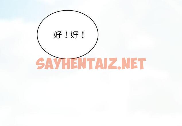 查看漫画不可抗拒的吸引 - 第1話 - sayhentaiz.net中的1707898图片