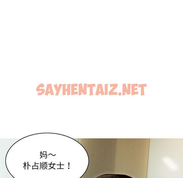 查看漫画不可抗拒的吸引 - 第1話 - sayhentaiz.net中的1707908图片