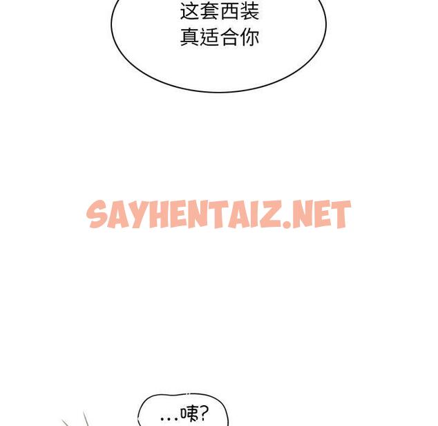 查看漫画不可抗拒的吸引 - 第1話 - sayhentaiz.net中的1707913图片