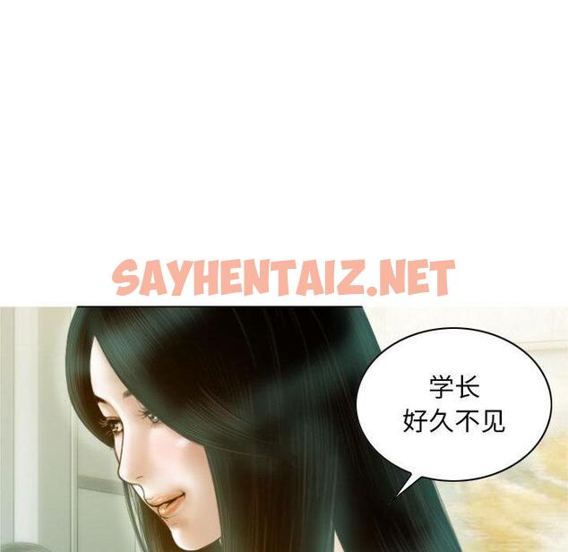 查看漫画不可抗拒的吸引 - 第1話 - sayhentaiz.net中的1707929图片