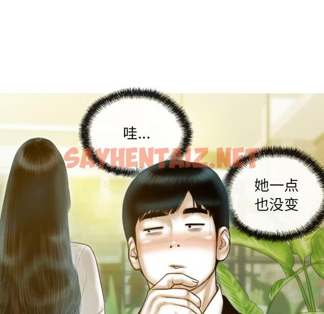 查看漫画不可抗拒的吸引 - 第1話 - sayhentaiz.net中的1707940图片