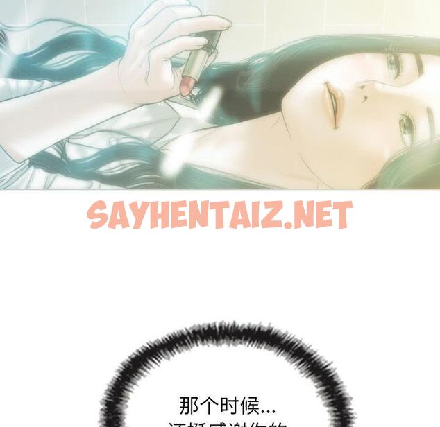 查看漫画不可抗拒的吸引 - 第1話 - sayhentaiz.net中的1707946图片