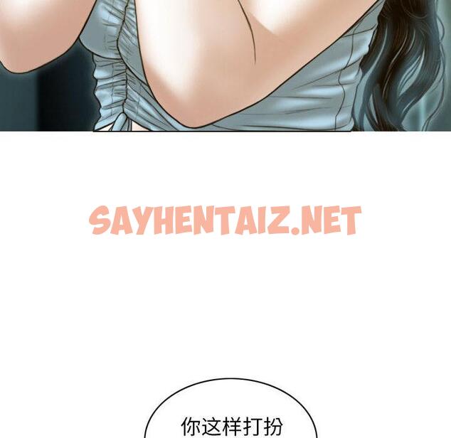 查看漫画不可抗拒的吸引 - 第1話 - sayhentaiz.net中的1707950图片