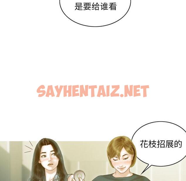 查看漫画不可抗拒的吸引 - 第1話 - sayhentaiz.net中的1707951图片