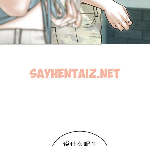 查看漫画不可抗拒的吸引 - 第1話 - sayhentaiz.net中的1707955图片