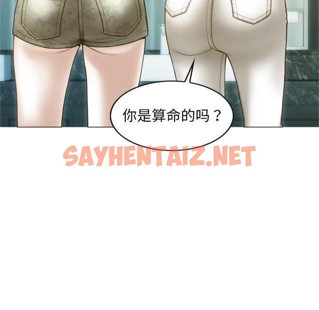 查看漫画不可抗拒的吸引 - 第1話 - sayhentaiz.net中的1707957图片