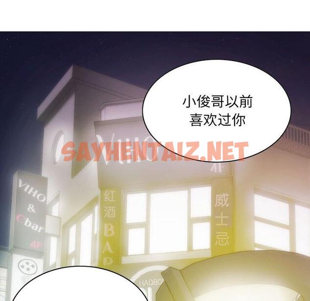 查看漫画不可抗拒的吸引 - 第1話 - sayhentaiz.net中的1707958图片