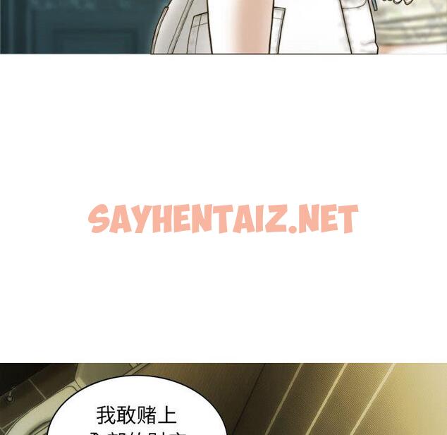 查看漫画不可抗拒的吸引 - 第1話 - sayhentaiz.net中的1707966图片