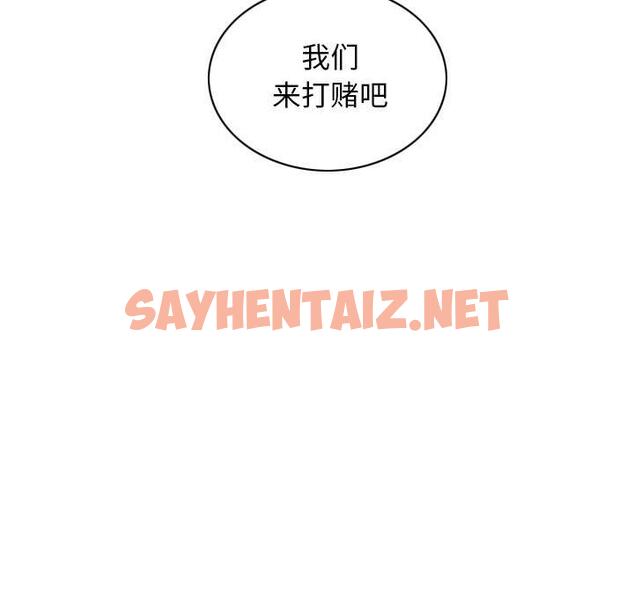 查看漫画不可抗拒的吸引 - 第1話 - sayhentaiz.net中的1707973图片