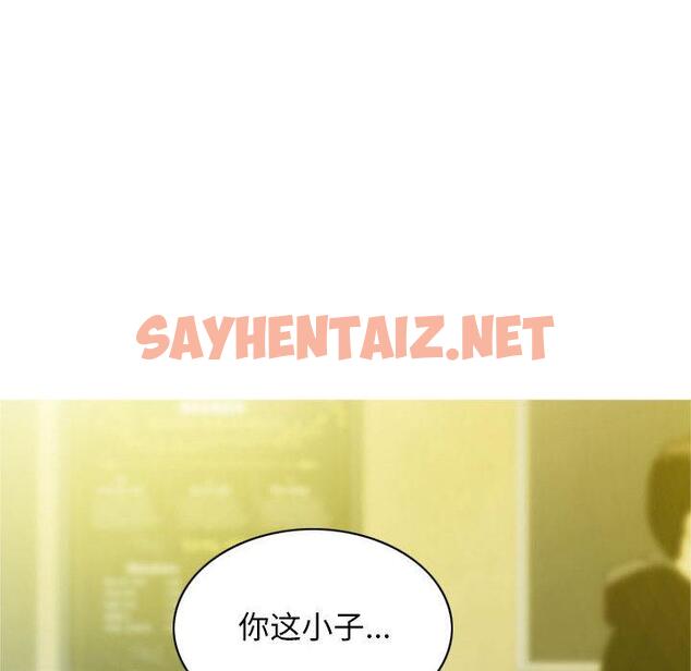 查看漫画不可抗拒的吸引 - 第1話 - sayhentaiz.net中的1707982图片