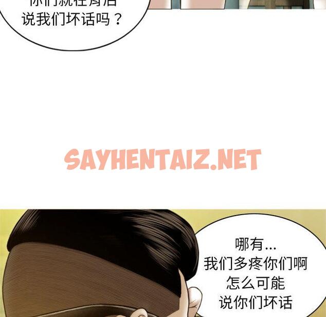 查看漫画不可抗拒的吸引 - 第1話 - sayhentaiz.net中的1707986图片