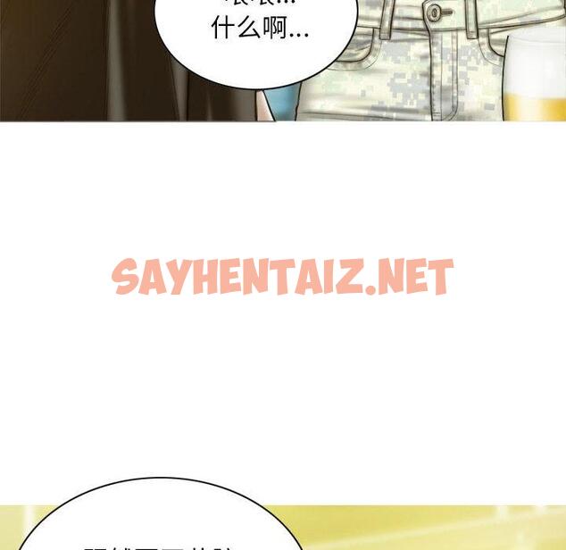 查看漫画不可抗拒的吸引 - 第1話 - sayhentaiz.net中的1707988图片