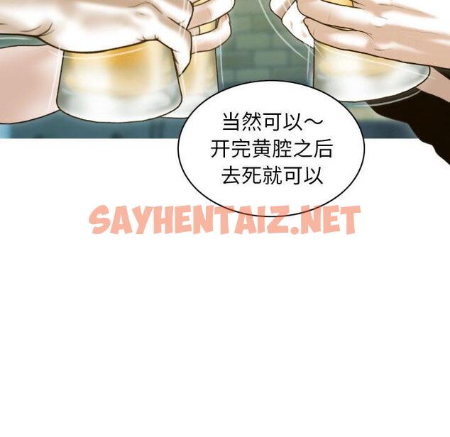 查看漫画不可抗拒的吸引 - 第1話 - sayhentaiz.net中的1707990图片