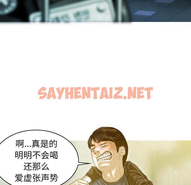 查看漫画不可抗拒的吸引 - 第1話 - sayhentaiz.net中的1707993图片