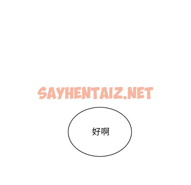 查看漫画不可抗拒的吸引 - 第1話 - sayhentaiz.net中的1708024图片