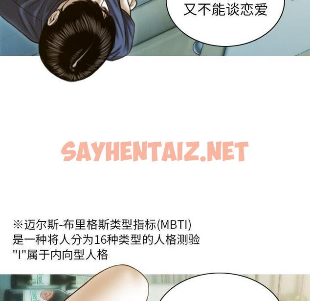 查看漫画不可抗拒的吸引 - 第1話 - tymanga.com中的1708034图片