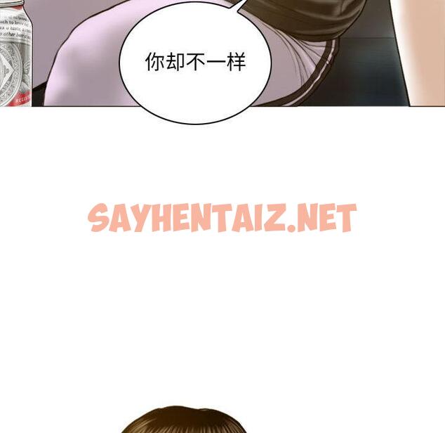 查看漫画不可抗拒的吸引 - 第1話 - sayhentaiz.net中的1708045图片