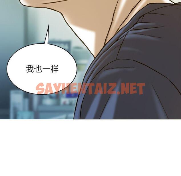 查看漫画不可抗拒的吸引 - 第1話 - sayhentaiz.net中的1708051图片