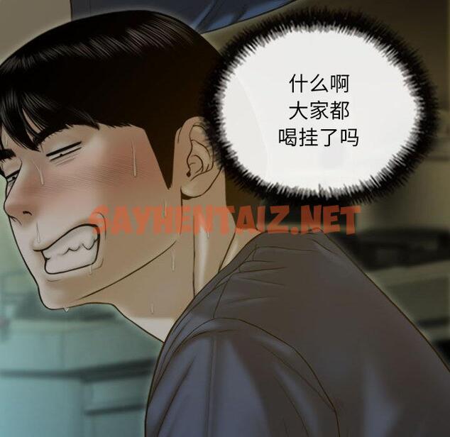 查看漫画不可抗拒的吸引 - 第1話 - sayhentaiz.net中的1708071图片